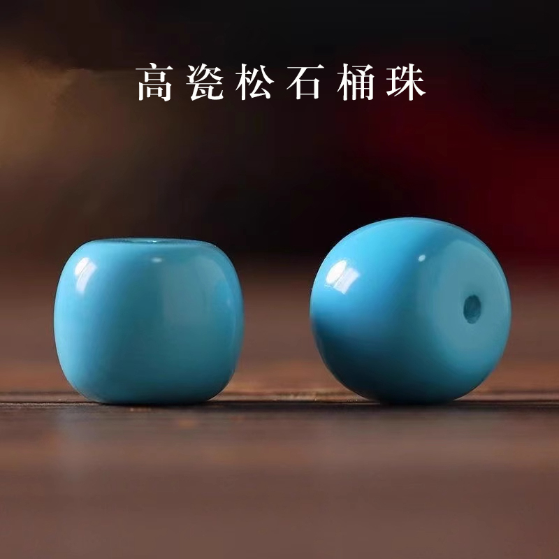 高瓷蓝松石桶珠散珠子手串男女士