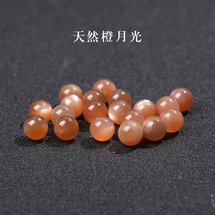 7A天然太阳石橙月光散珠子diy水晶手工饰品配件材料日光石串珠