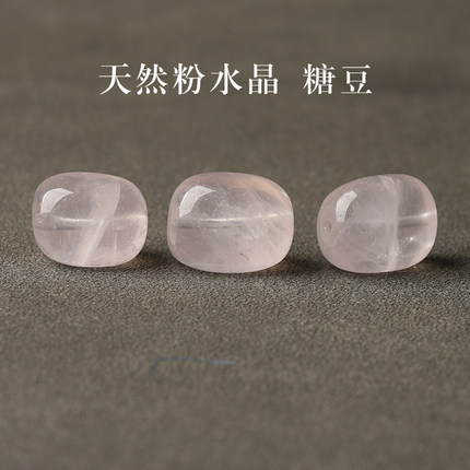 7A天然巴西粉水晶糖豆桶珠散珠手串女士diy手工手链项链芙蓉晶