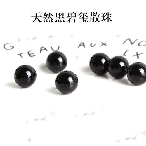 天然黑碧玺散珠子手链男女士手串