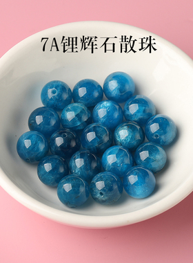 7A天然磷灰石散珠子手串男女士手工手链多宝水晶蓝磷灰辉石单颗