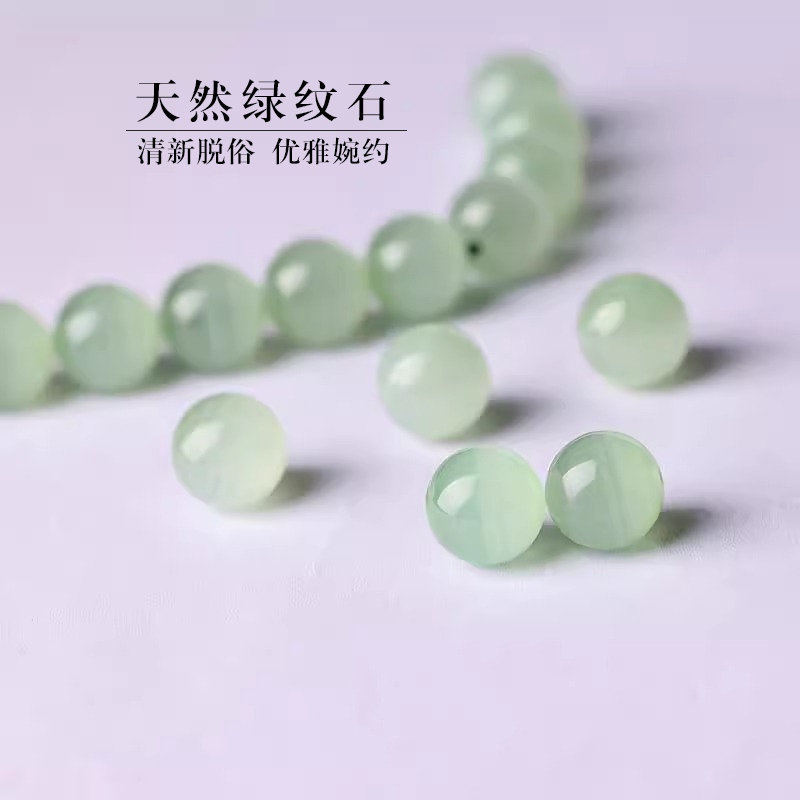 7A天然葡萄绿绿纹石散珠子手串
