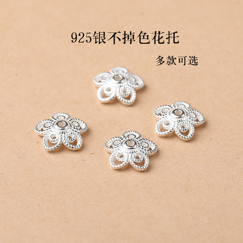 S925纯银素银镂空花托隔片手串