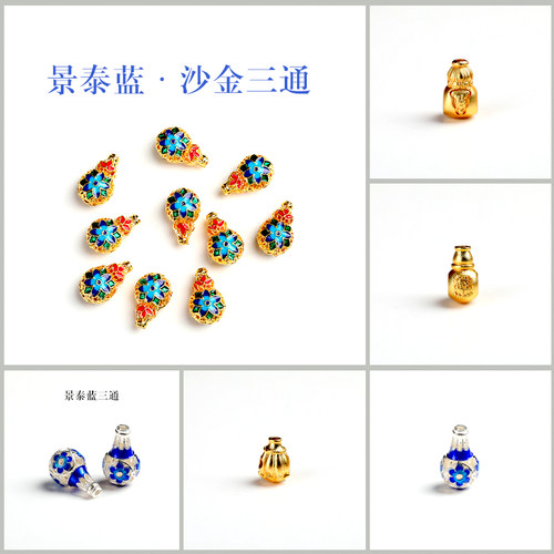 沙金景泰蓝三通配饰男女士手串