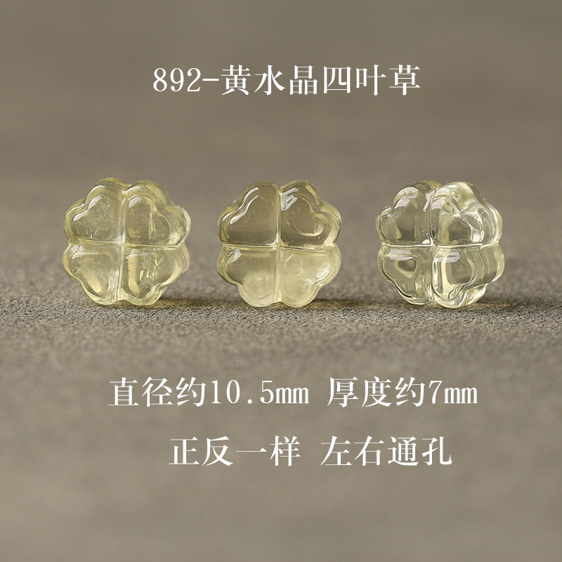 天然黄水晶四叶草牡丹花散珠手串