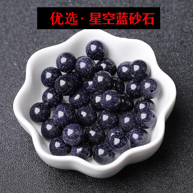 妃暄7A星空蓝砂石散珠手链