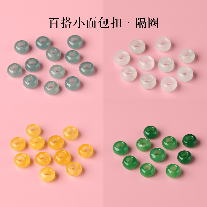 蓝水翡翠色晴水和田玉玉髓面包扣