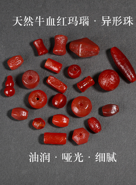 7A天然牛血红血玛瑙散珠子异性珠桶珠盘珠回纹珠天珠手链项链配珠