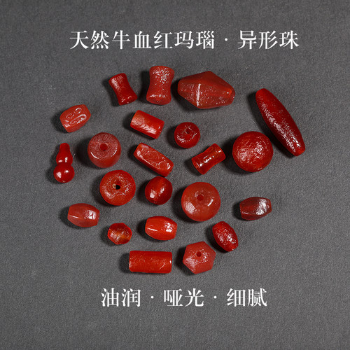天然牛血红红玛瑙散珠子异性珠