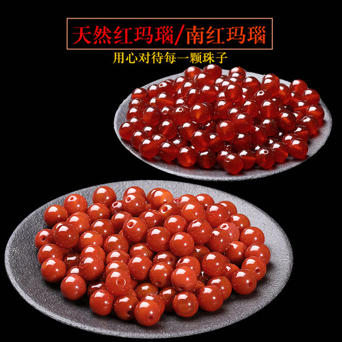 天然红玛瑙川料火焰纹
