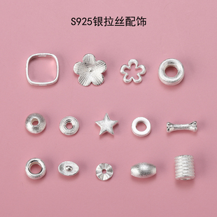 S925纯银拉丝工艺车轮珠星星五瓣花男女士diy手工手链项链散珠8