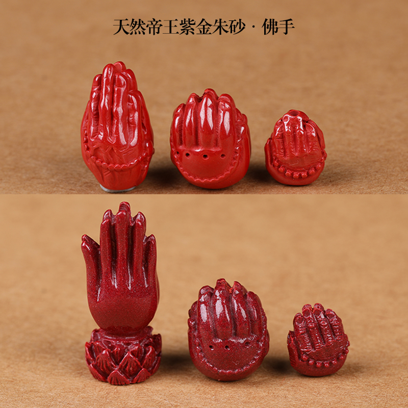 甄选帝王紫金朱砂佛手背云吊坠提溜diy手工配件男女士手链手串