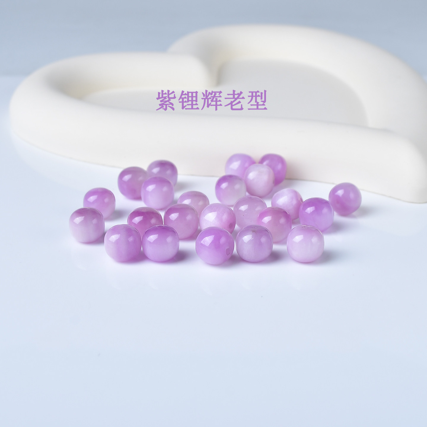 7A天然紫锂辉老型散珠子女士手链手工DIY桶珠配饰手串配件单颗