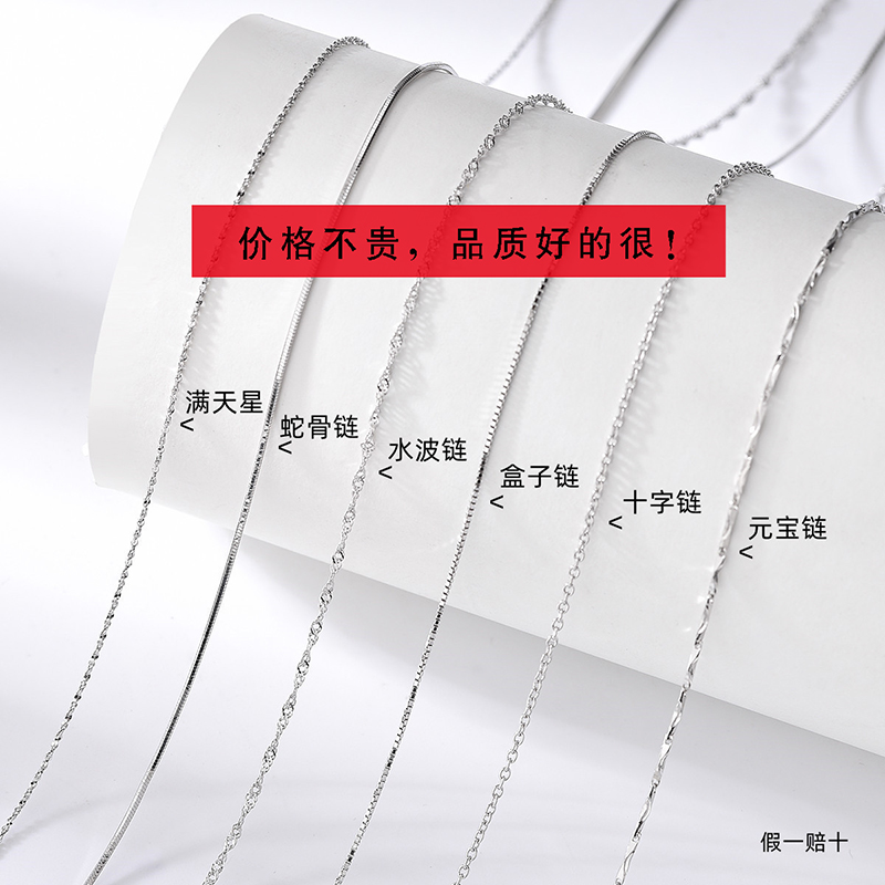 s925银项链无吊锁骨盒子替换