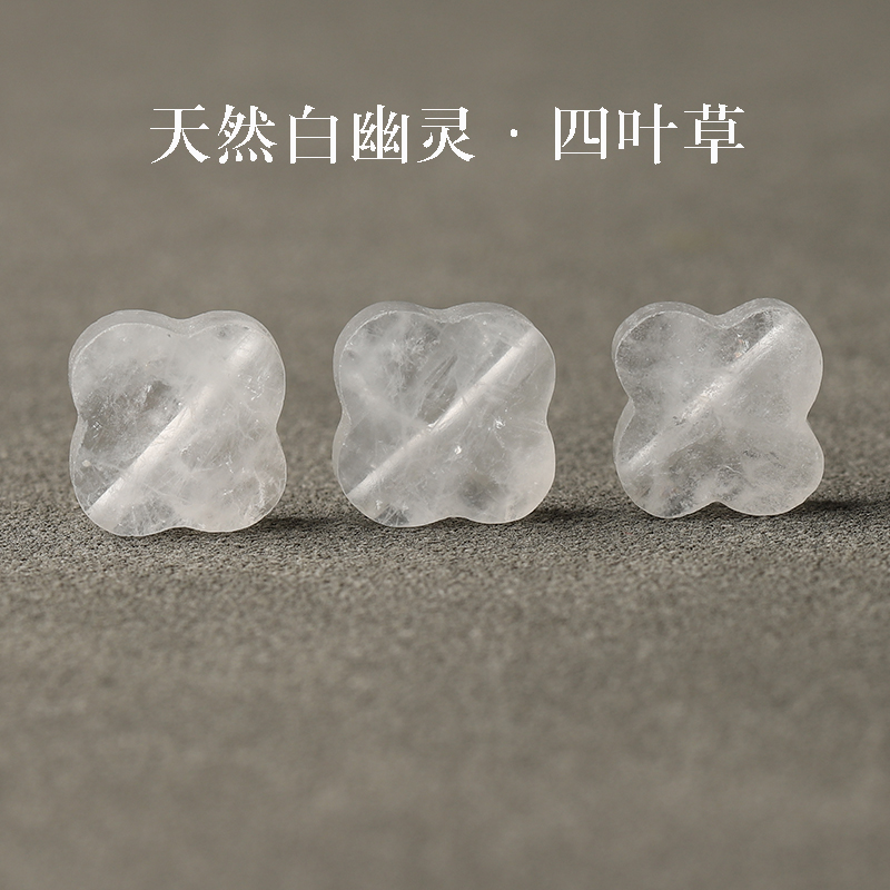 天然白水晶白幽灵四叶草散珠手串