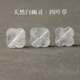 7A天然白水晶白幽灵四叶草散珠手串diy手工手链项链切面五行隔珠