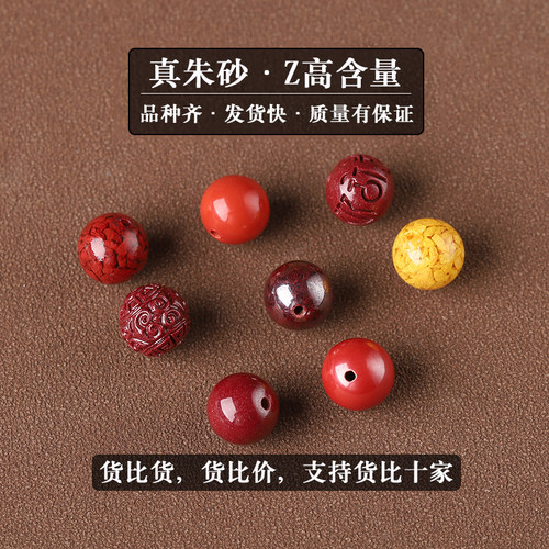 高含量帝王紫金朱砂散珠手串回纹
