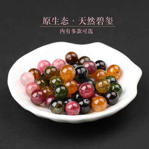 天然巴西糖果色碧玺散珠子