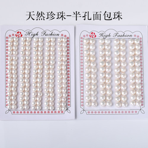 7A天然珍珠半孔面包珠散珠耳钉