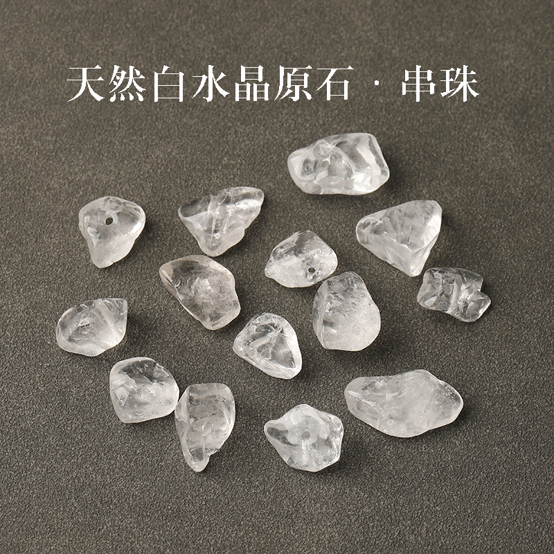 7A天然白水晶原石随形散珠手串