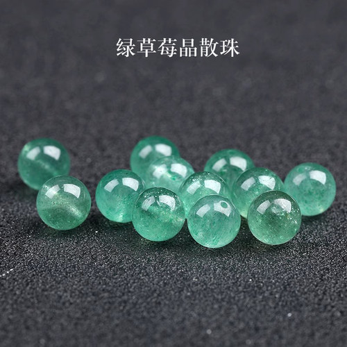 7A绿草莓晶散珠子手串