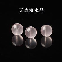 7A巴西天然粉水晶散珠子手链女士diy手工手串项链水晶多宝芙蓉石