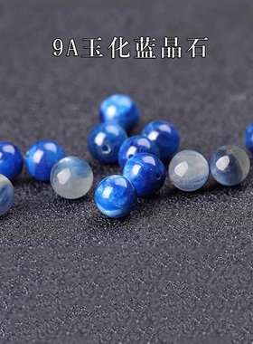 7A优选天然玉化蓝晶石散珠子手串男女士手链diy手工水晶多宝项链
