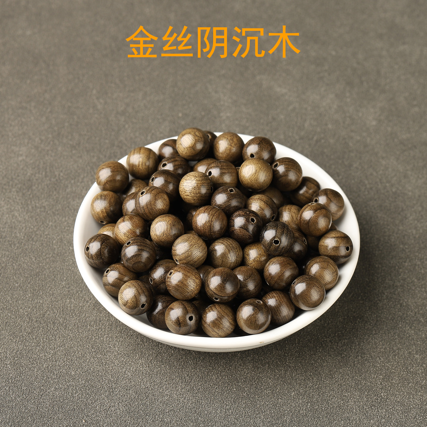 天然金丝阴沉木散珠DIY手工手串配饰108佛珠串手链配珠项链挂件,饰品/流行首饰/时尚饰品新,其他DIY饰品配件,淘宝优惠券,粉丝福利购,淘宝优惠卷