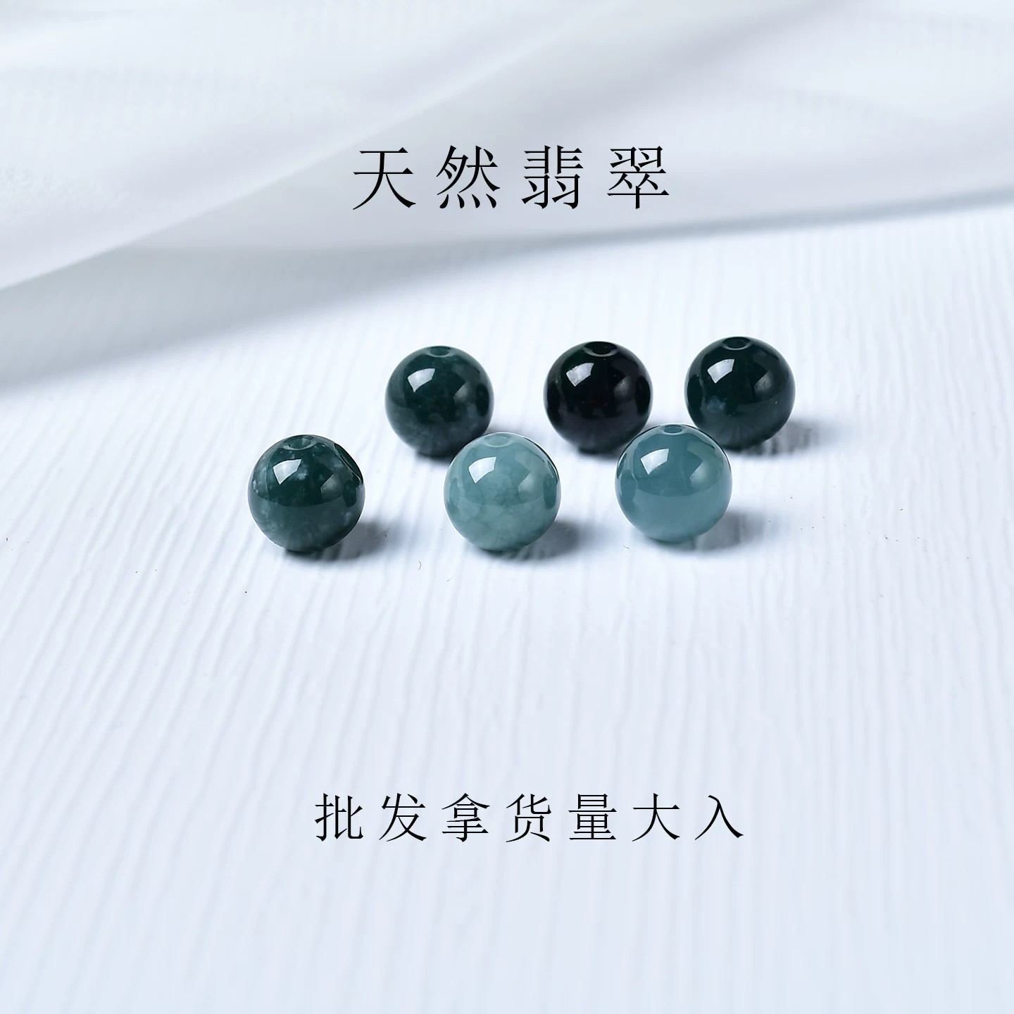 [批发]天然A货翡翠蓝水8mm散珠手串男女士diy手工手链项链毛衣链