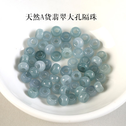 甄选天然A货冰种蓝水翡翠大孔散珠子手串珠算盘隔珠男女手工手链