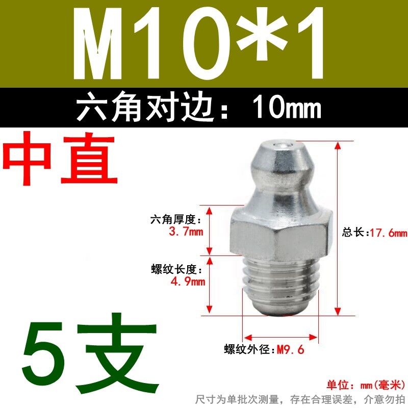 304不锈钢油嘴黄油嘴头M6M8M1M10M12 G1/8油枪注油嘴黄油咀弯油咀