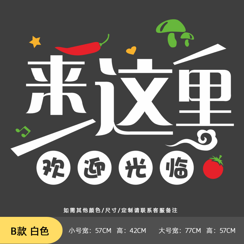小龙虾饭馆创意玻璃门文字贴纸麻辣烫火锅店烧烤门面装饰橱窗贴画