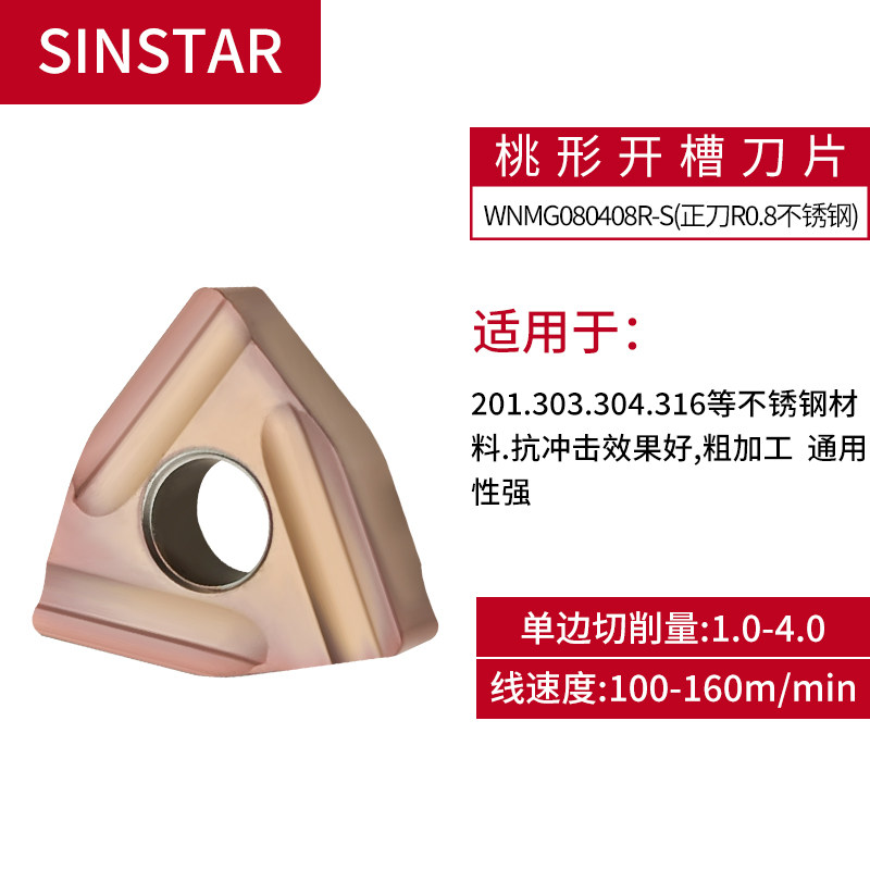 数控车刀片桃形外圆开槽刀片wnmg080404r-s/l-s桃型开精车床刀头,个性定制/设计服务/DIY,明信片定制,淘宝优惠券,粉丝福利购,淘宝优惠卷