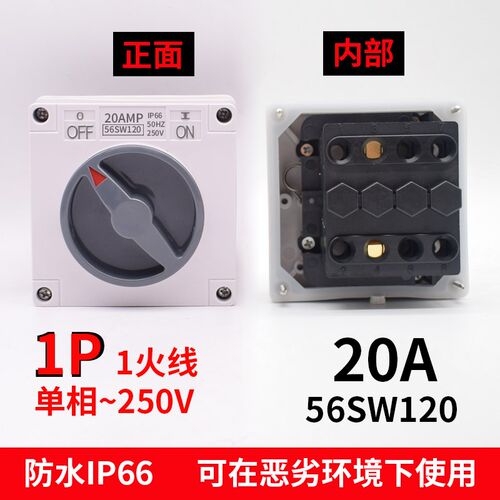 澳标户外防水隔离开关 56SW332防暴雨电源切换单相三相闸刀负荷关