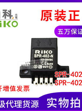 原装台湾RIKO力科光电开关SPR-402-N/P超薄型传感器 20mm远距离