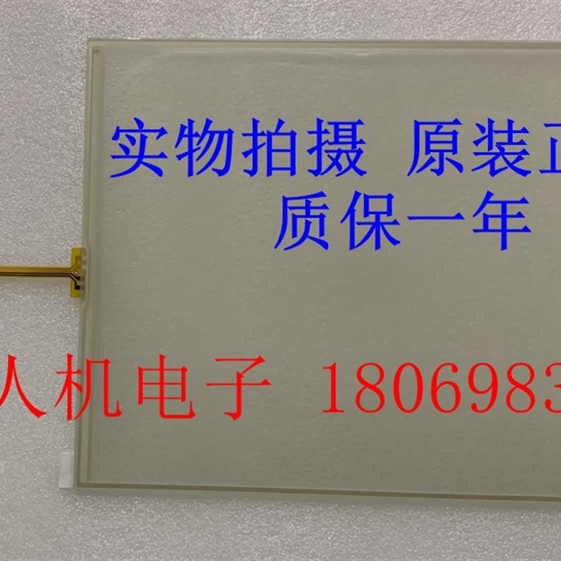 MT81a21iE MT8121iE1WV MT8121iE2WV MT8121XV1WV 触摸屏板 电源