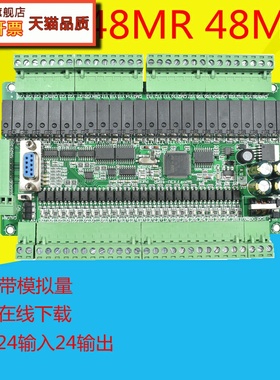 plc工控板控制器国产简易可编程式fx3u-48MR/48MTplc