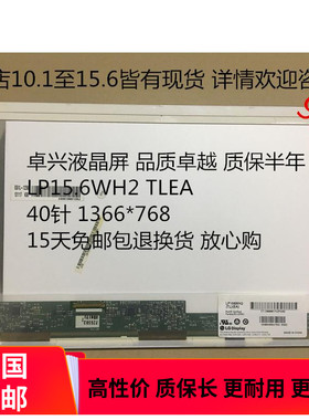 DELL 戴尔15R M51l10 N5010 N5110 M5010 M5030液晶屏幕LP156WH2T