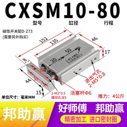 双杆双轴气缸薄扁型TR/CXSM10-15-20-25-20/30/40/50/75带磁SMC型