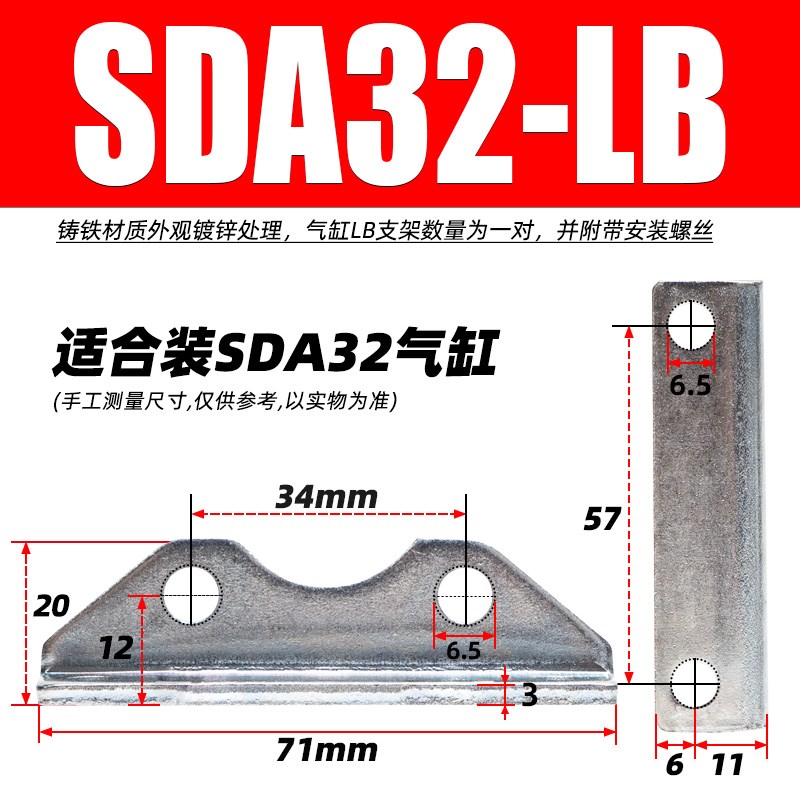 薄型气缸SDA支架SDA25/32/40/50/63/80/100LB轴向固定座脚架附件图片