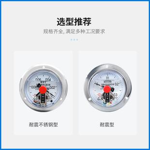 真空负压 0MPa 轴向面板式 电接点压力表 磁助式 100ZT YXC 0.1