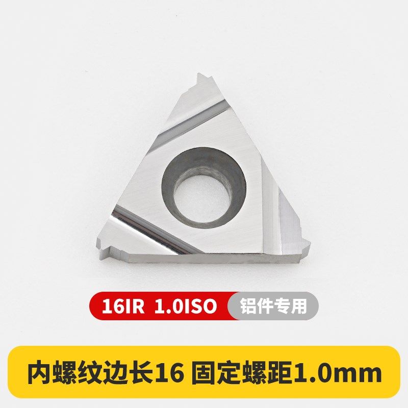 铜铝用外螺纹刀片16ER1.5/2.0/3.0内孔IR牙刀内螺纹数控车刀片粒,个性定制/设计服务/DIY,明信片定制,淘宝优惠券,粉丝福利购,淘宝优惠卷