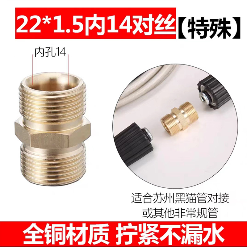 洗车机高压管子对接头清洗机水枪水管双公螺丝接头变径接头转换铜