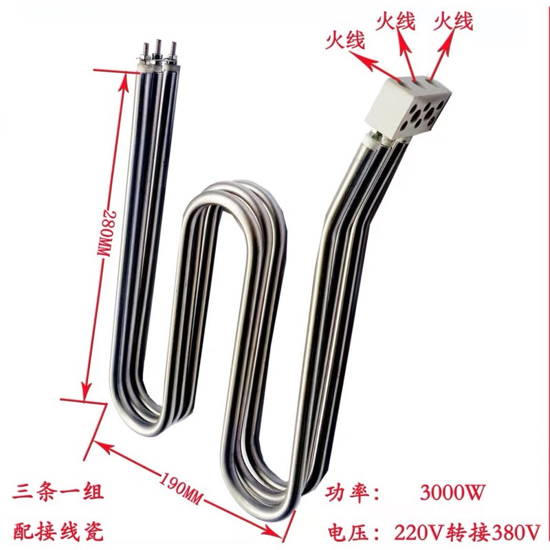 离心机电热管甩干机发热管W型干烧烘干机加热管 220VR380V 1/3KW