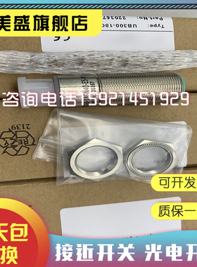 超声波传感器UB300-18GM40A-E5-V1 UB300-18GM40-E5-V1接近开关