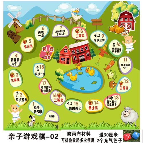 真人版游戏棋富翁抽奖庆典促销道具超大飞行棋地垫团建定做