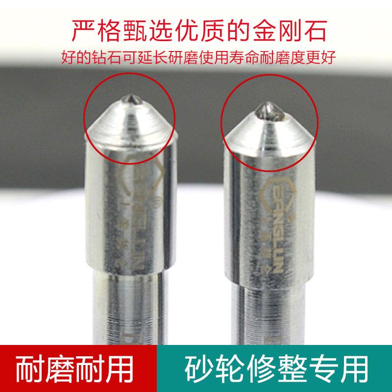 邦仑DL天然金刚石修整笔