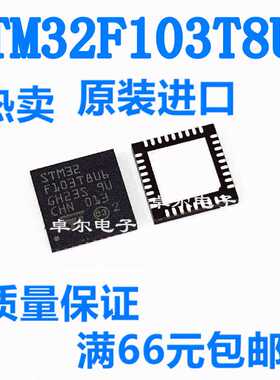 全新原装进口正品 制FSTM32F10T8U6 3VFQPN36 QFN36 微控器芯片