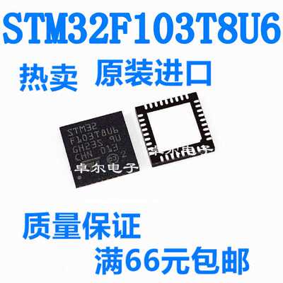 全新原装进口正品 制FSTM32F10T8U6 3VFQPN36 QFN36 微控器芯片