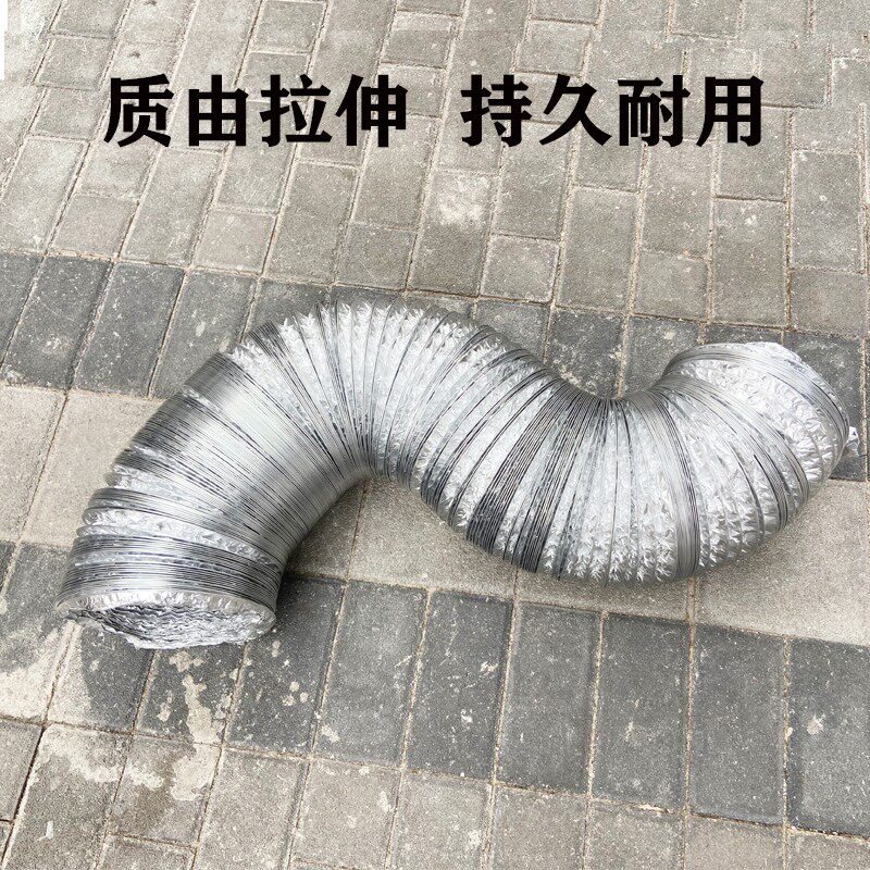 厨房油烟机排气管铝箔软管伸缩单管空调通风排气管换气扇排气管抽